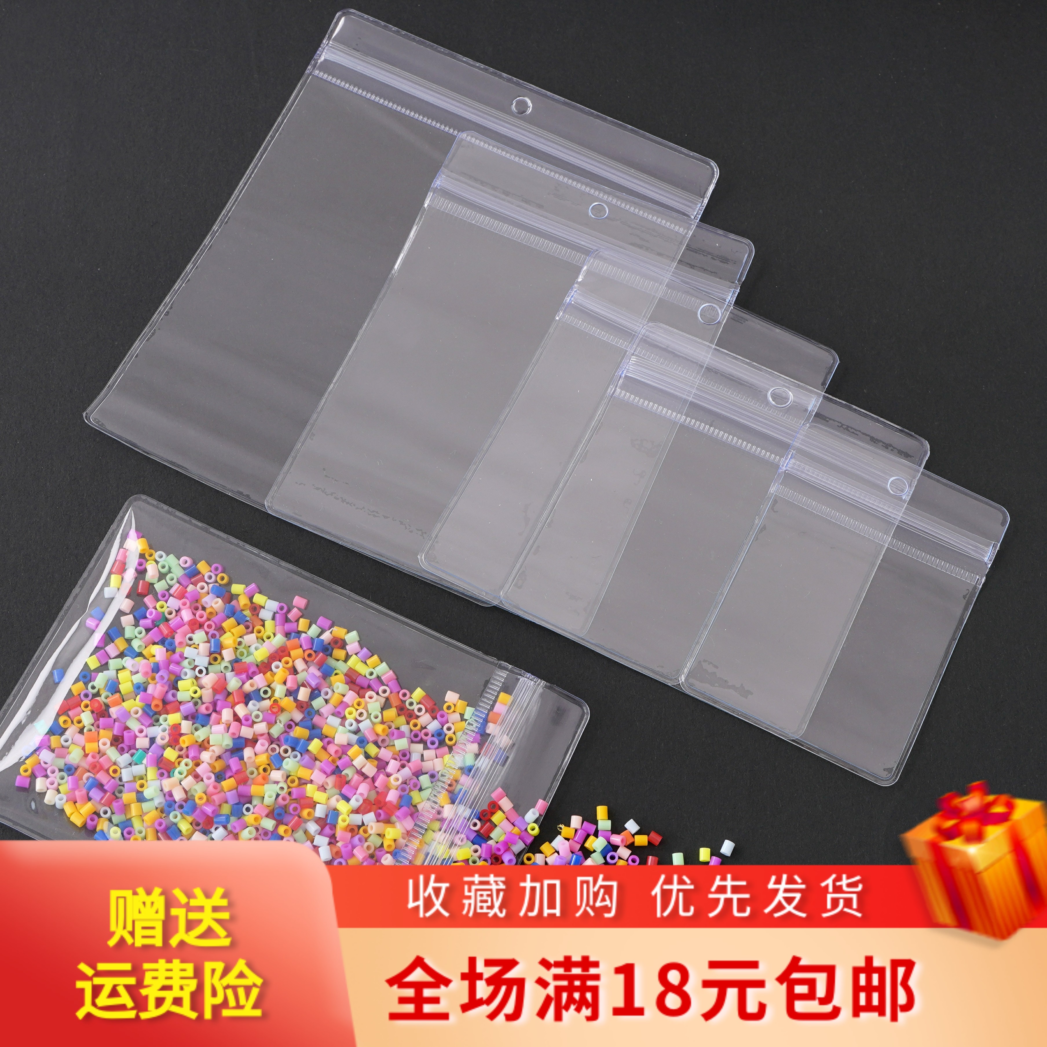 带孔PVC自封袋子首饰品收纳袋可悬挂耳环耳钉手镯收纳透明包装袋