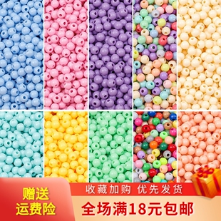 4mm亚克力实色米珠子散珠串珠手工diy材料流苏手链项链饰品配件