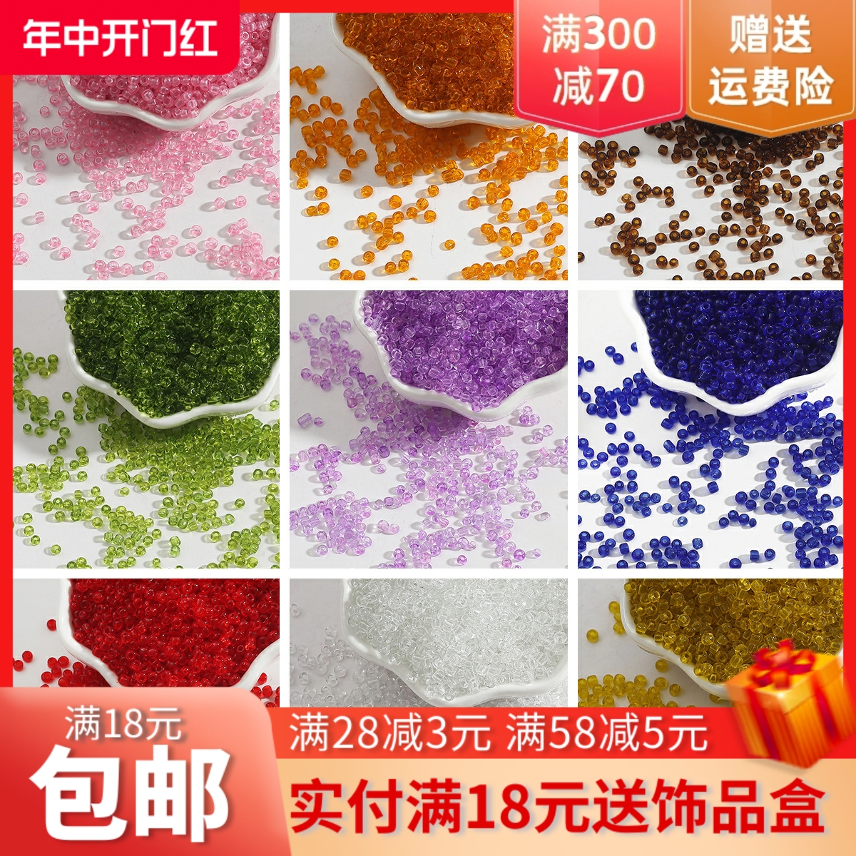 2 3 4mm透明玻璃小米珠子散珠手工diy材料手串珠手链项链饰品配件