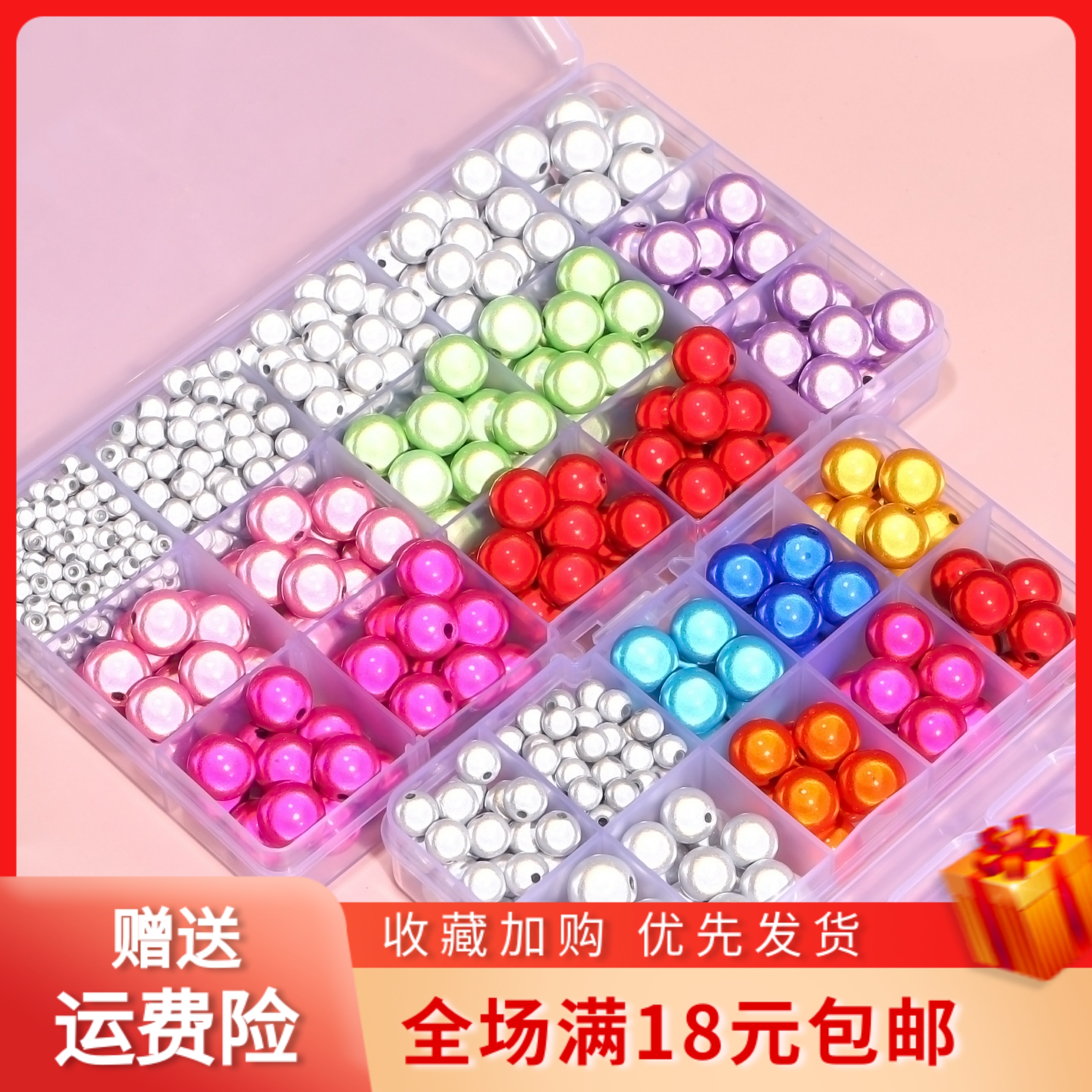彩色反光镭射梦幻珠子手工diy