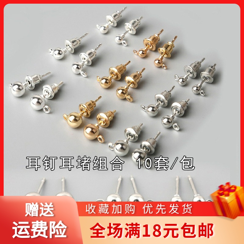 50套简约带环豆豆耳钉手工diy