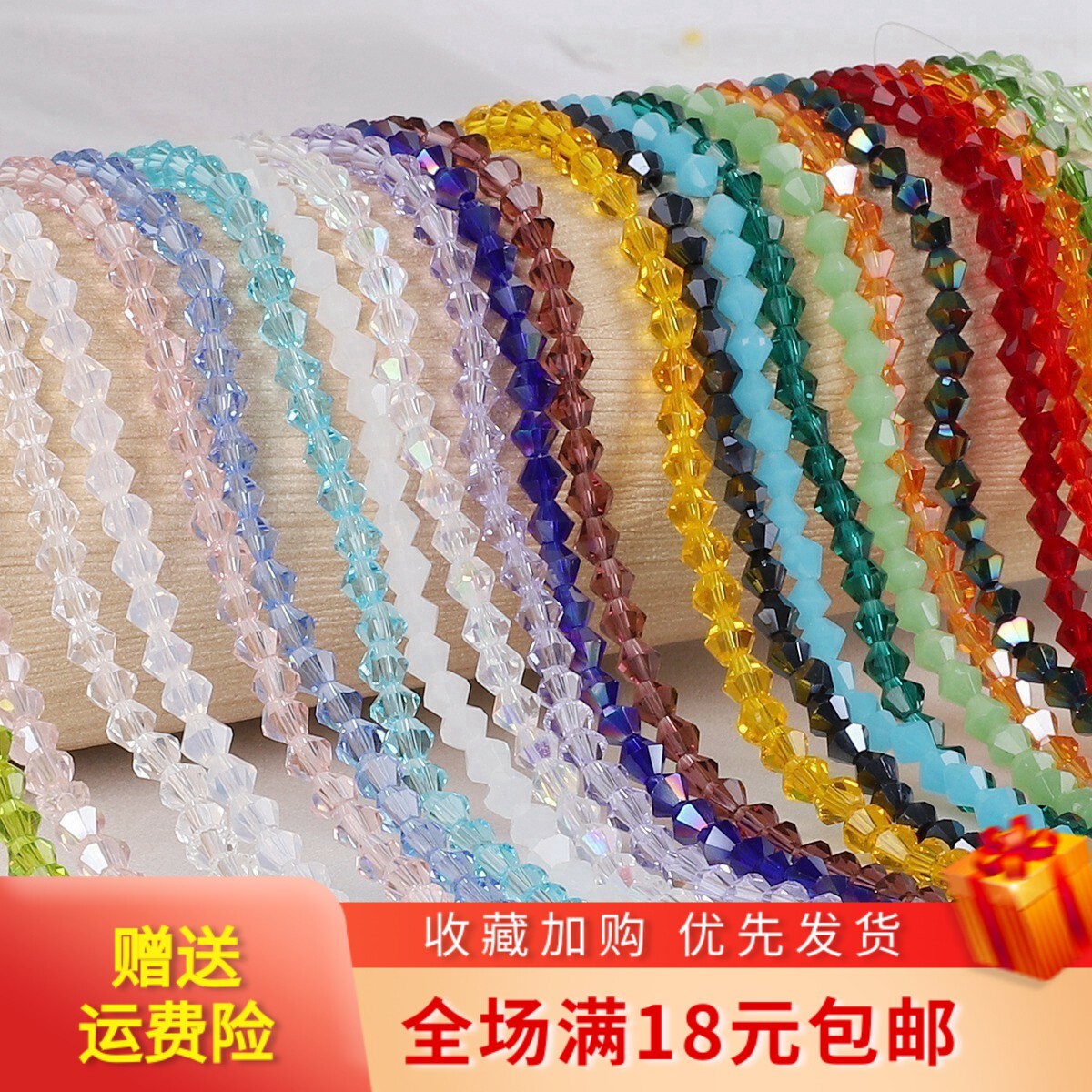 6mm玻璃水晶散珠子diy手工耳饰品