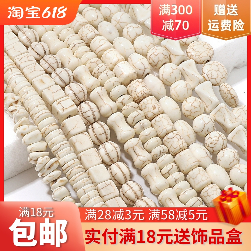 合成白松石异形珠圆珠隔珠隔片散珠 DIY手工串珠手链项链饰品配件