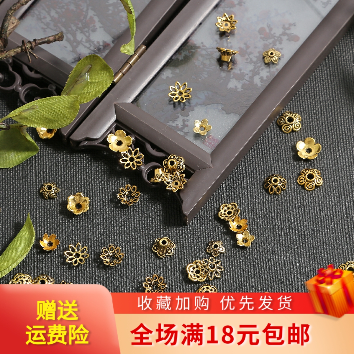 100个古金镂空花帽珠DIY手工