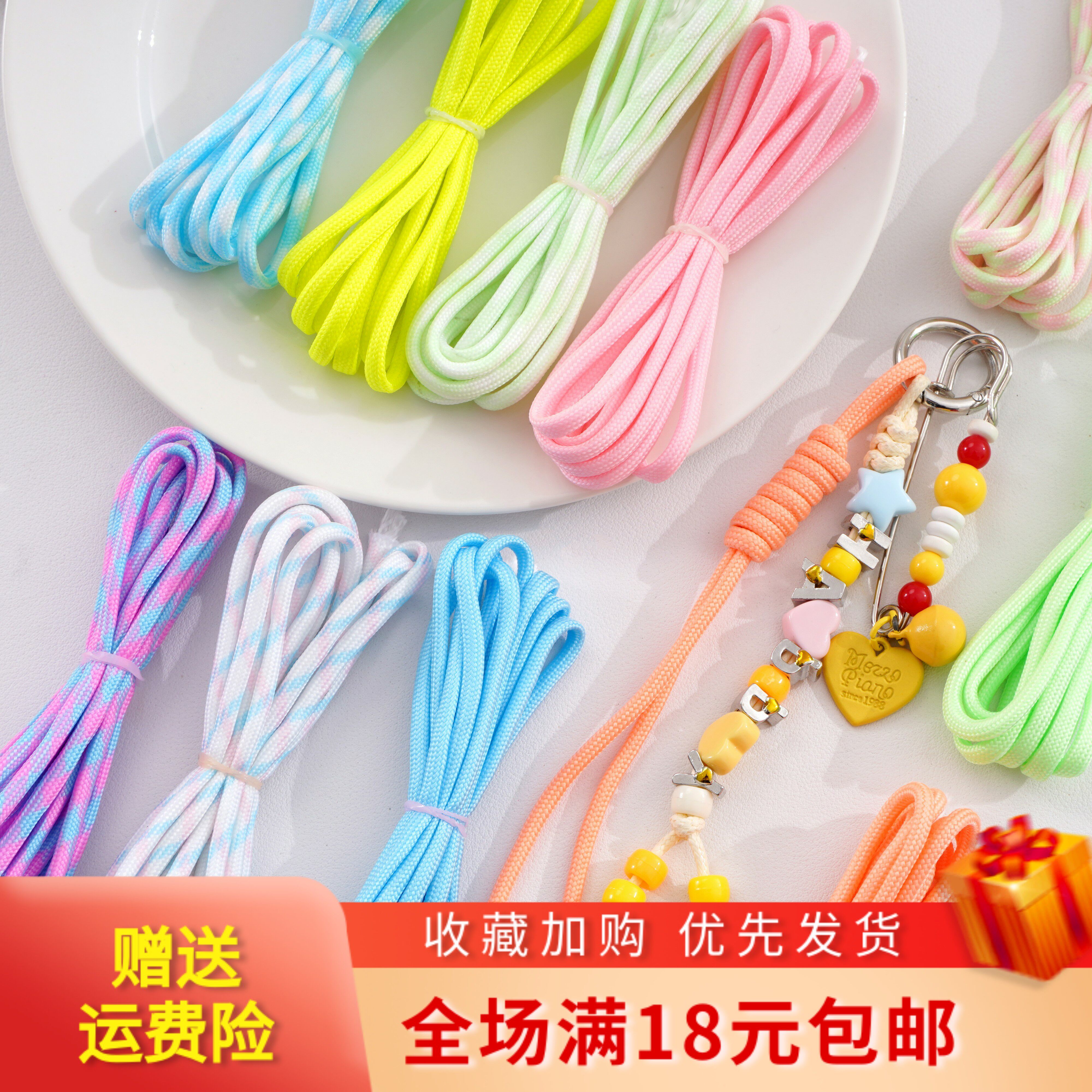 4mm尼龙7芯夜光涤纶伞绳DIY手工项链手链手机链编织绳饰品材料包