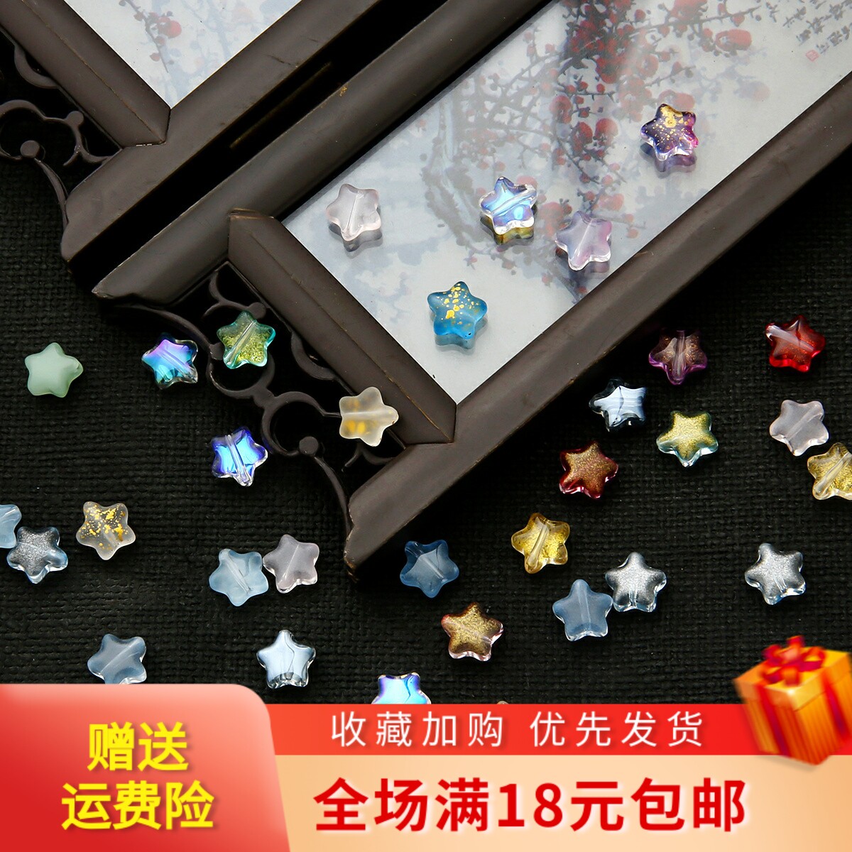 玻璃五角星古风汉服发簪发饰材料 手工diy制作耳环耳坠耳饰品配件