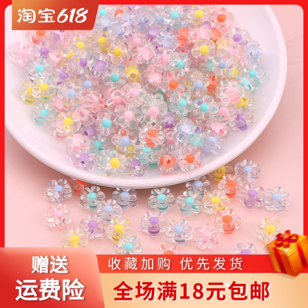 彩色亚克力透明五瓣花散珠 手工diy制作手链项链发圈发夹材料配件