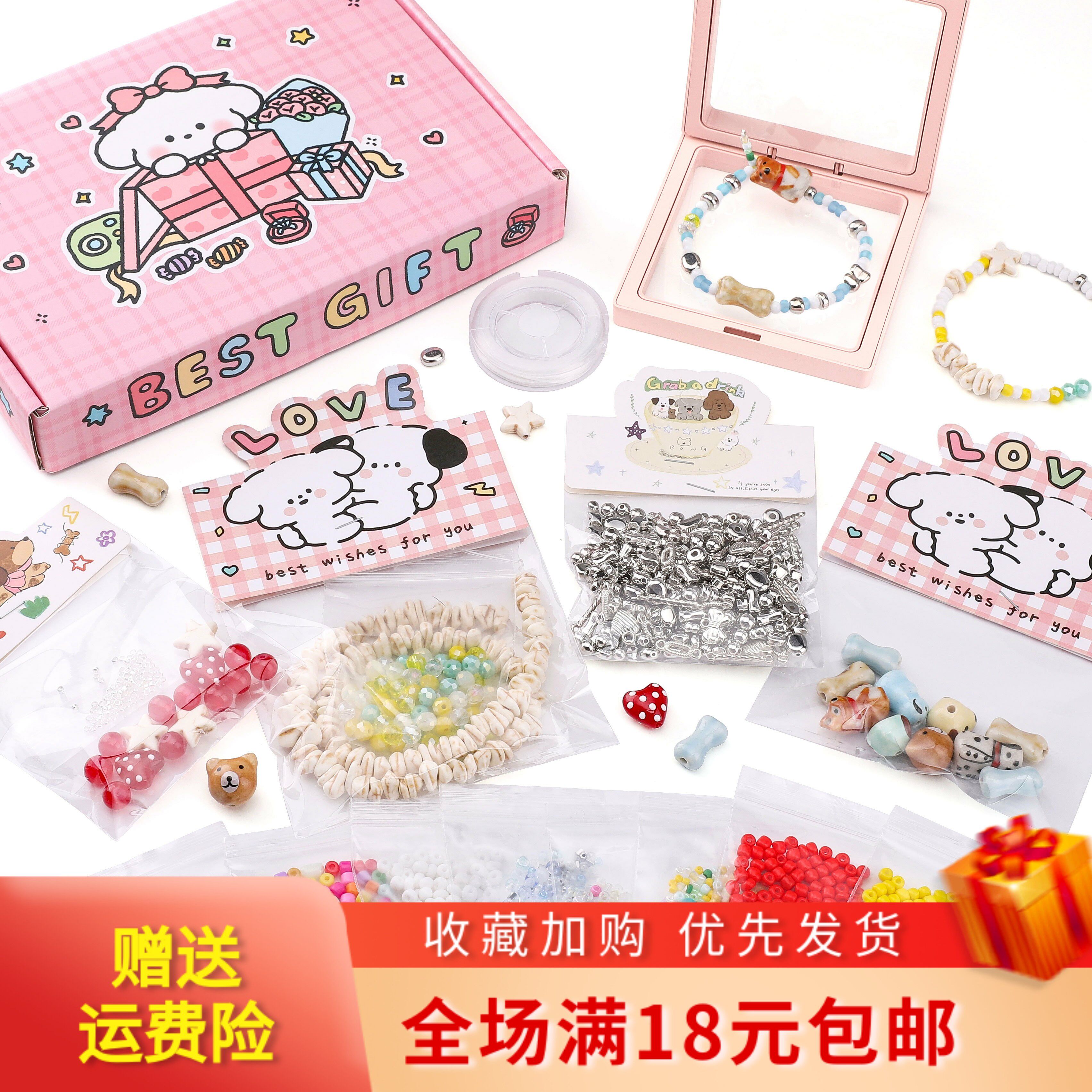 彩盒装可爱小狗动物系列diy手链图片