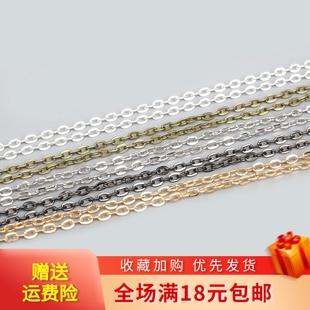 手工diy耳环珍珠金属链条 O型链项链耳坠饰品配件加长延长链5米包