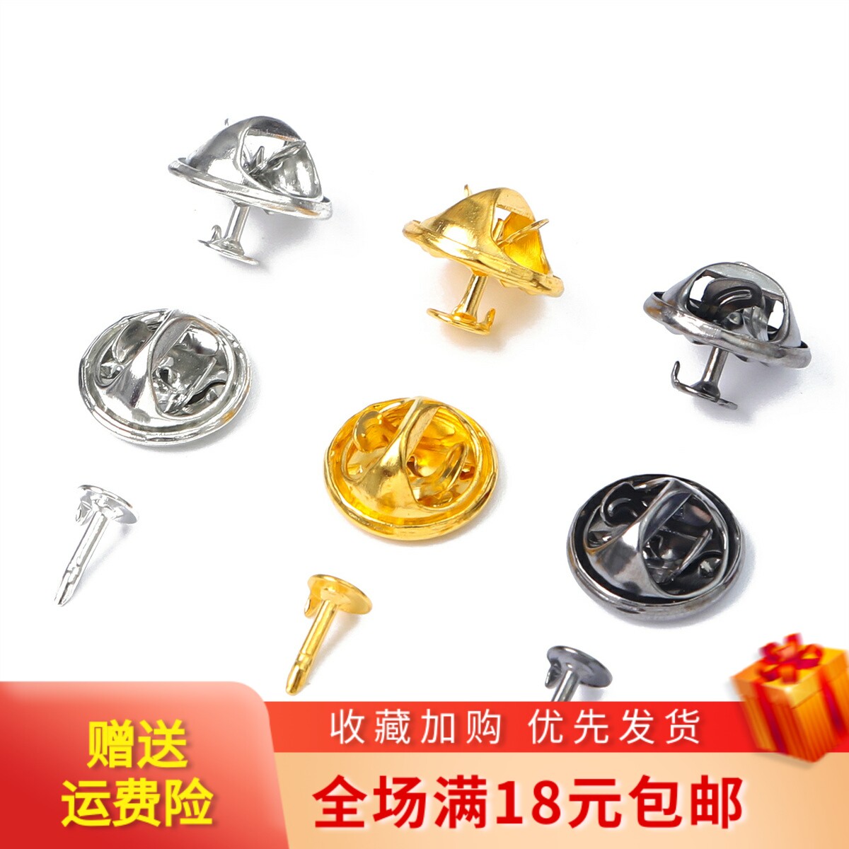 手工diy胸针配件刺马别针蝴蝶扣图片