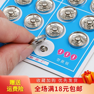 醒狮黑白色金属隐形袖 口扣 暗扣圆形DIY掀扣摁扣按扣子母扣衣服袖