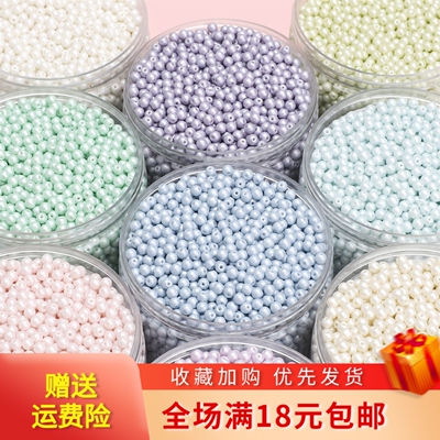 DIY4mm超优玻璃珍珠散珠材料