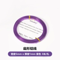 Сиреневый, 3м, 5mm