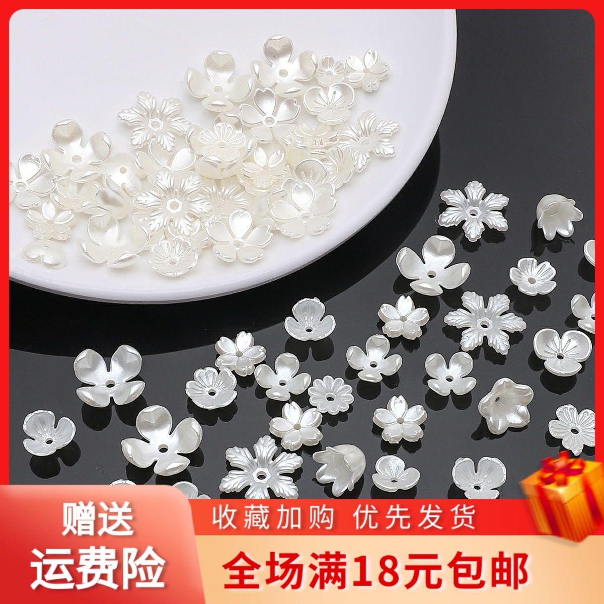 手工ABS珍珠色花朵DIY发簪发饰品