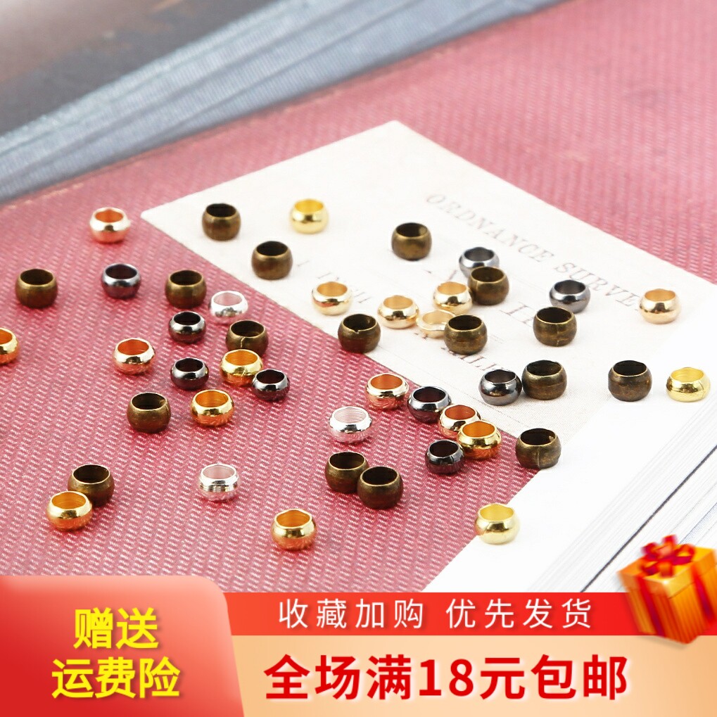 500个铜制保色固定珠定位珠隔珠串珠卡扣手工diy古风发簪材料配件