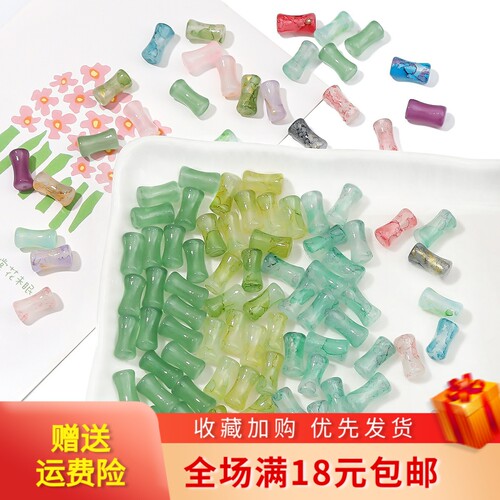 晕染洒金竹节珠手工琉璃diy
