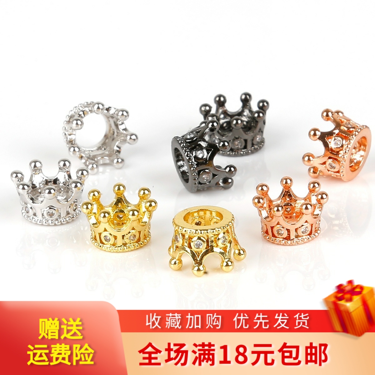 diy镶锆小皇冠制作饰品配件珠子