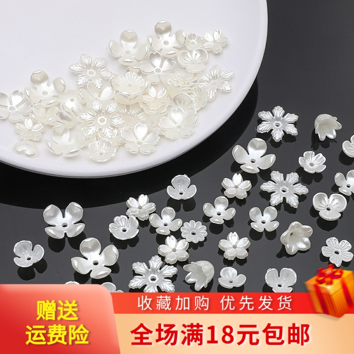 50个abs珍珠色花朵铃兰梅花花瓣diy古风头饰品流苏发簪材料包配件