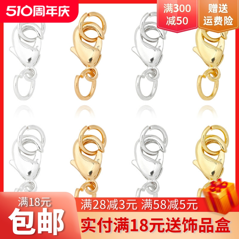 保色14K18K弹簧扣DIY饰品