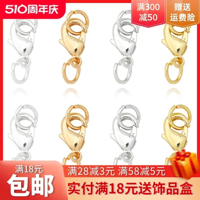 保色14K18K弹簧扣DIY饰品