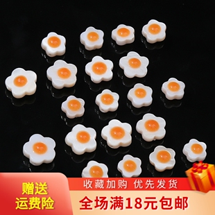 天然淡水贝壳双面花朵鸡蛋黄串珠子手工diy耳环手链吊坠饰品配件