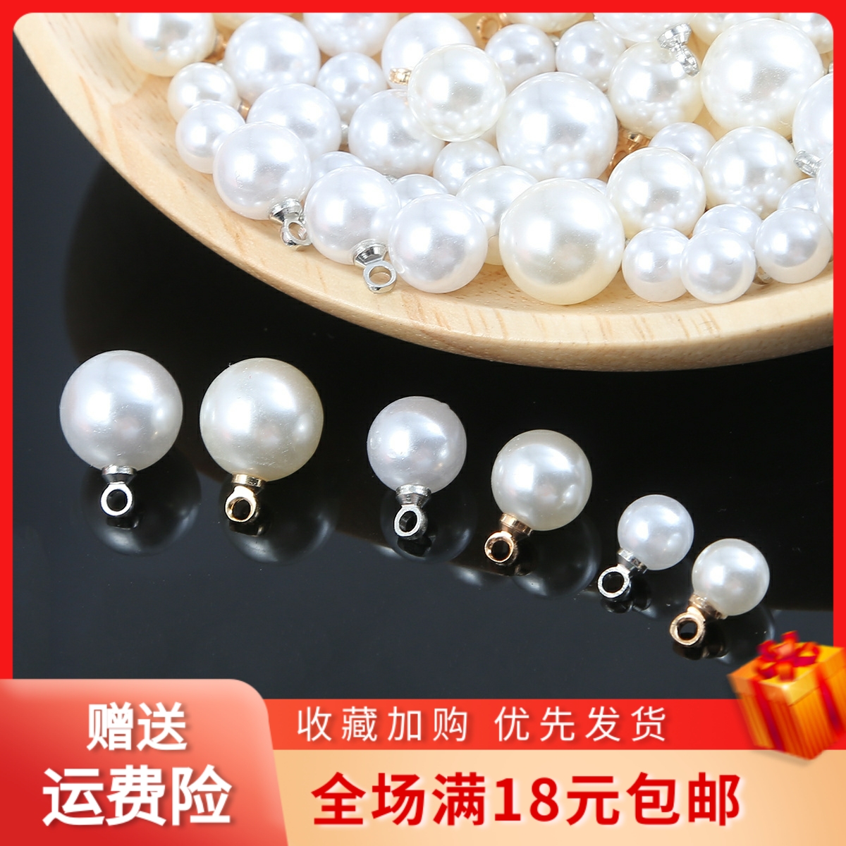 DIY10颗ABS珍珠吊坠挂件配件