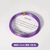 Желтый, сиреневый, 2.5mm, 3м