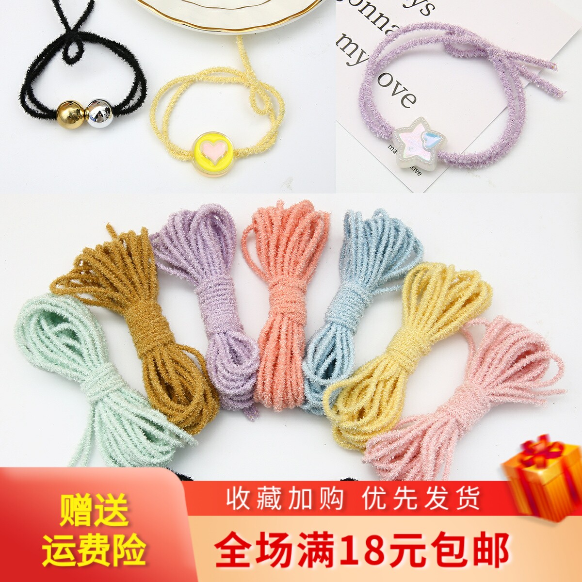 5米糖果色小毛绒绒弹力绳diy手工编织发绳头绳串珠材料饰品配件