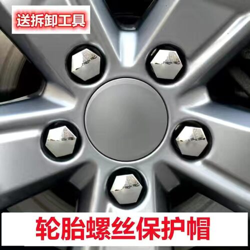 沃尔沃汽车轮胎螺丝轮毂螺母帽