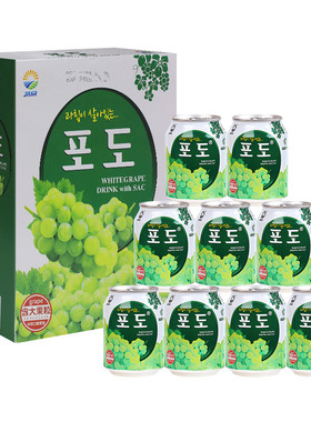 韩国风味九日葡萄果汁果肉饮料238ml*12罐桃汁葡萄饮品礼盒整箱装