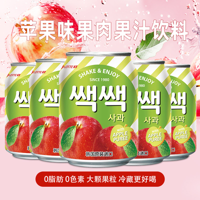 原装韩国进口饮料整箱饮品 LOTTE乐天苹果汁238ml*12瓶礼盒装