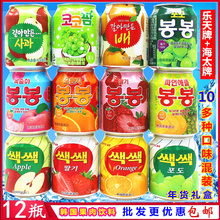 12罐韩国进口果肉饮料整箱网红乐天LOTTE芒果汁海太葡萄汁混合味
