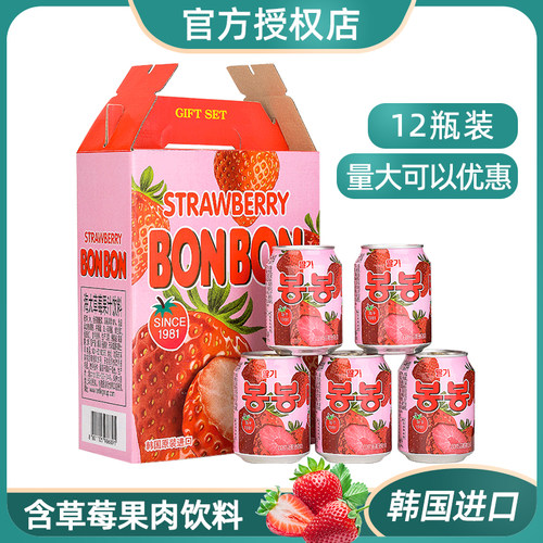 海太韩国进口果肉饮料草莓
