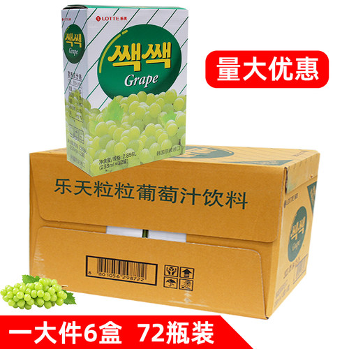 韩国原装进口乐天LOTTE饮料葡萄果肉整箱果味饮品238ml*72罐装