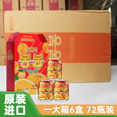 6盒韩国进口网红果肉饮料整箱海太桔汁果粒果汁238ml 72瓶