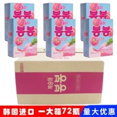 6盒韩国进口网红果肉饮料整箱海太桃果粒果汁238ml 72瓶