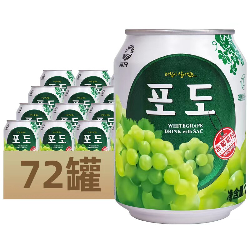 韩国风味九日葡萄果汁果肉饮料238ml*12罐葡萄饮品礼盒网红好喝