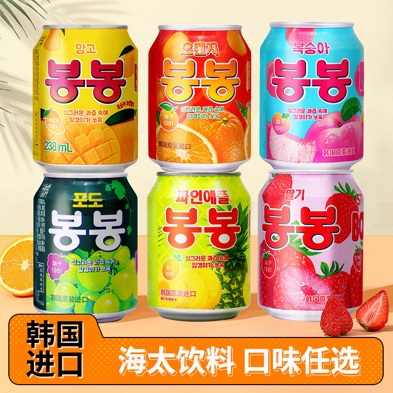 韩国进口网红饮料整箱海太葡萄果肉果汁粒238ml*6瓶无礼盒装