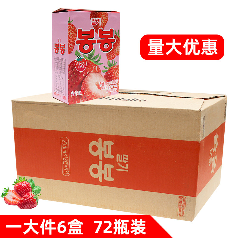 6盒韩国进口网红果肉饮料整箱海太草莓汁果粒果汁238ml*72瓶