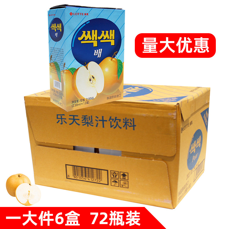 韩国原装进口乐天LOTTE饮料梨汁果肉整箱果味饮品238ml*72罐装
