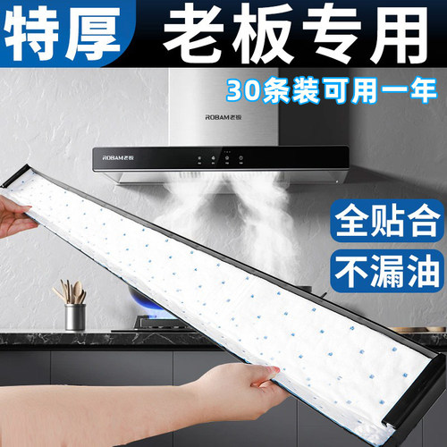 老板吸油棉条家用厨房专用加厚