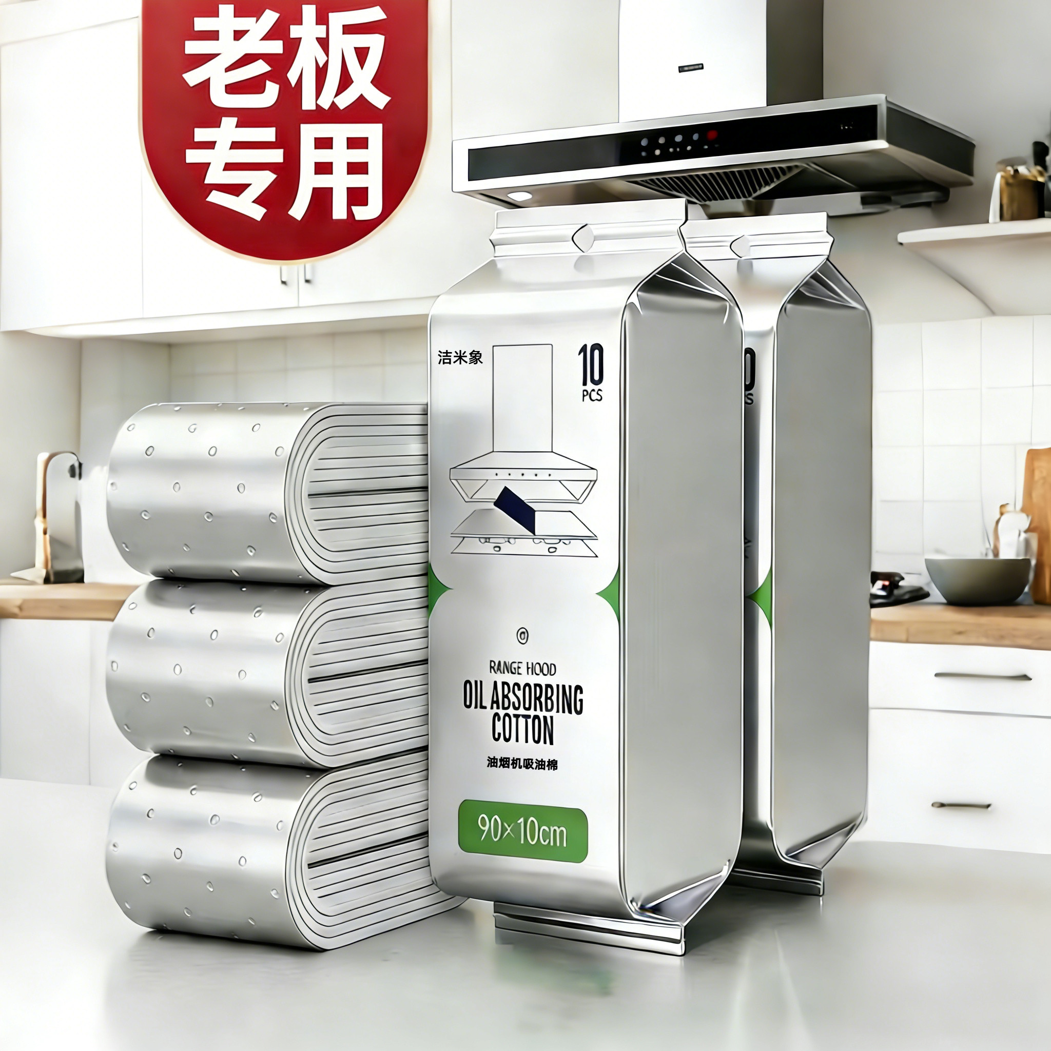 老板抽油烟机专用吸油棉条过滤网吸油纸防油贴纸隔油槽垫罩盒,洗护清洁剂/卫生巾/纸/香薰,家用防油贴纸,淘宝优惠券,粉丝福利购,淘宝优惠卷