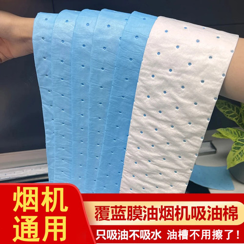 通用方太老板抽油烟机吸油棉条