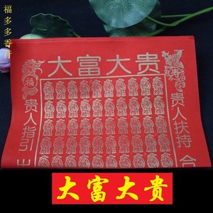 贵人扶持价格 贵人扶持图片 星期三