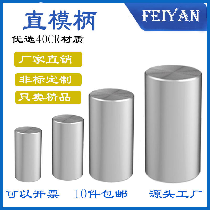 40CR直模柄铁圆片40CR /45号钢铁饼 实心冲模光圆饼S45C毛圆饼 等