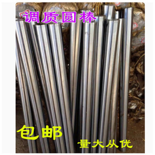 调质圆棒45钢 弹簧钢 40Cr调质圆钢 20CrMo 65Mn Gcr15淬火精加工