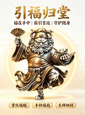 【天师钟馗】吊坠铜摆件家用客厅办公室桌面装饰品工艺品