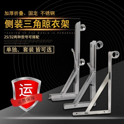 不锈钢三角支撑架可折叠测装窗户晾衣架外墙挂壁晒衣杆配件法兰座