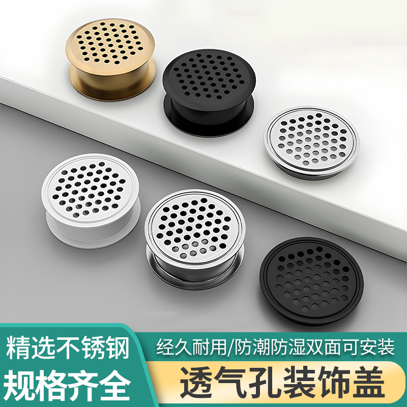 橱柜透气孔装饰盖排气孔透气网通气孔通风孔门金属孔网散热透气孔