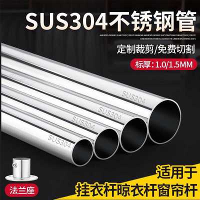 法兰配件浴室加厚圆管阳台挂衣杆